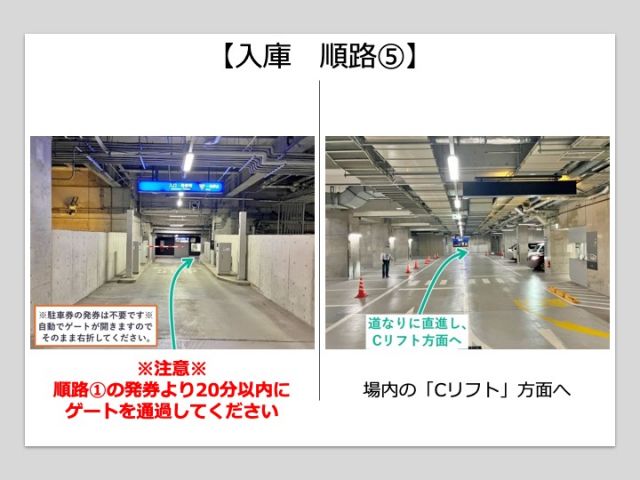 入庫後24時間【東京駅隣接】ヤエチカパーキング西駐車場（サウスタワーＣリフト）の駐車場写真