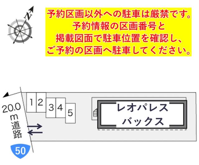 レオパレスバックス駐車場【22385】の駐車場写真