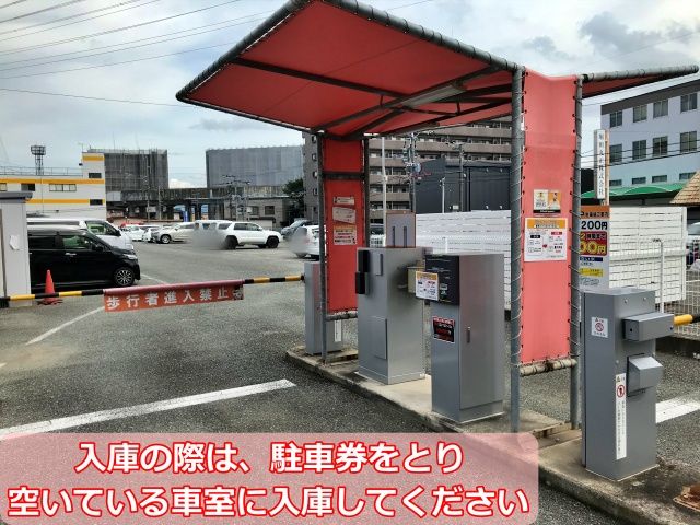 入庫