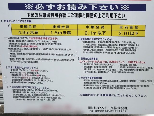 利用規約