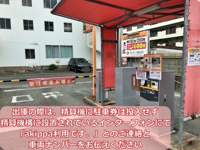 出庫