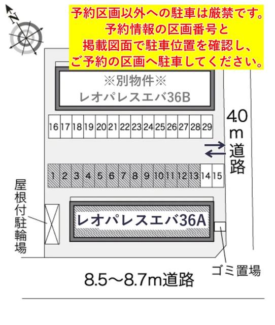 レオパレスエバ36A駐車場【22919】の駐車場写真