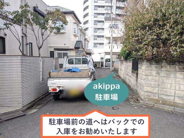 駐車場写真