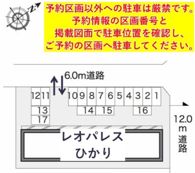レオパレスひかり駐車場【20269】の駐車場写真