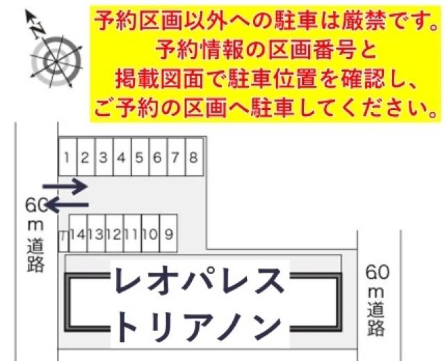 レオパレストリアノン駐車場【21868】の駐車場写真