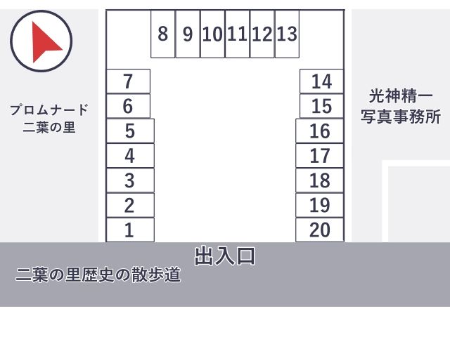 駐車場詳細写真