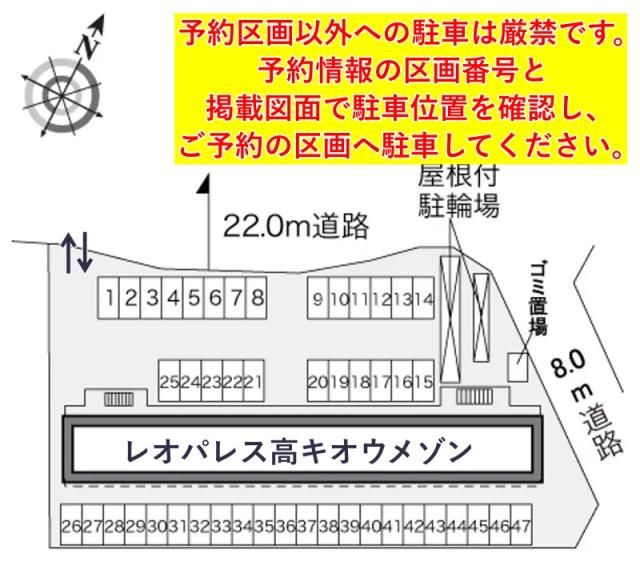 レオパレス高キオウメゾン駐車場【31152】の駐車場写真