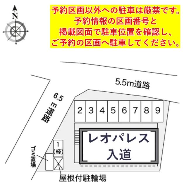 レオパレス入道駐車場【30430】の駐車場写真