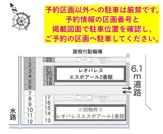 レオパレスエスポアール2番館駐車場【17738】の駐車場写真