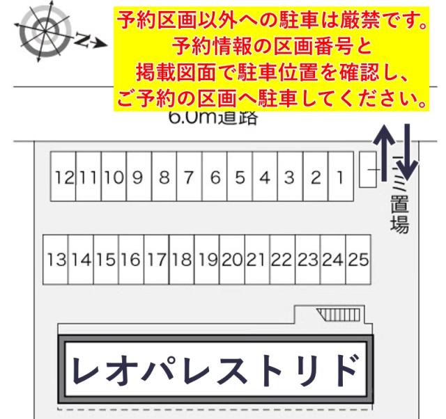 レオパレストリド駐車場【21638】の駐車場写真