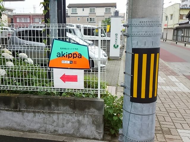 駐車場詳細写真