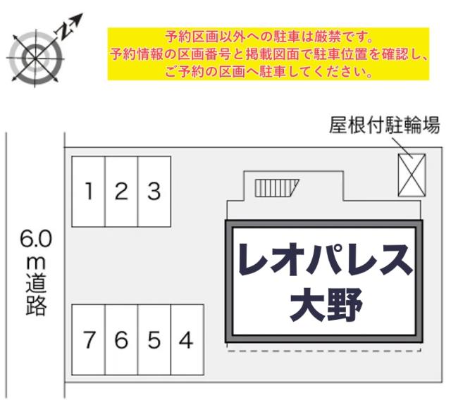 レオパレス大野駐車場【24129】の駐車場写真