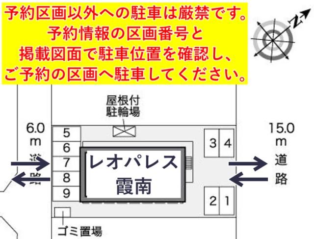レオパレス霞南駐車場【26870】の駐車場写真