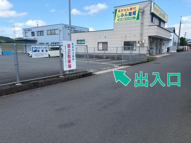 綾部市立病院第２駐車場【あやべ水無月まつり2026公式】の駐車場写真
