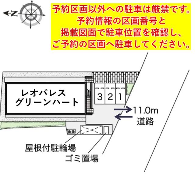 レオパレスグリーンハート駐車場【46487】の駐車場写真