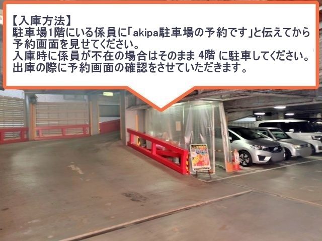 駐車場写真