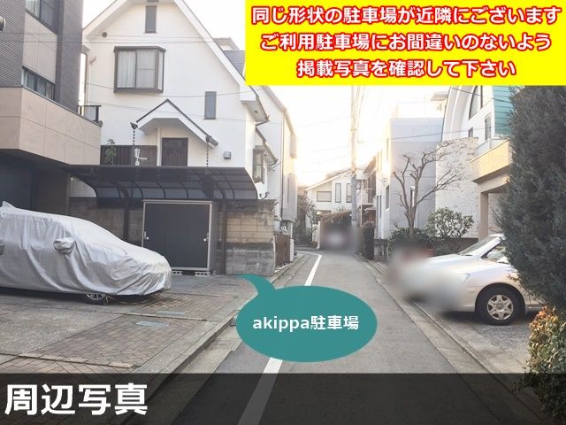 駐車場写真