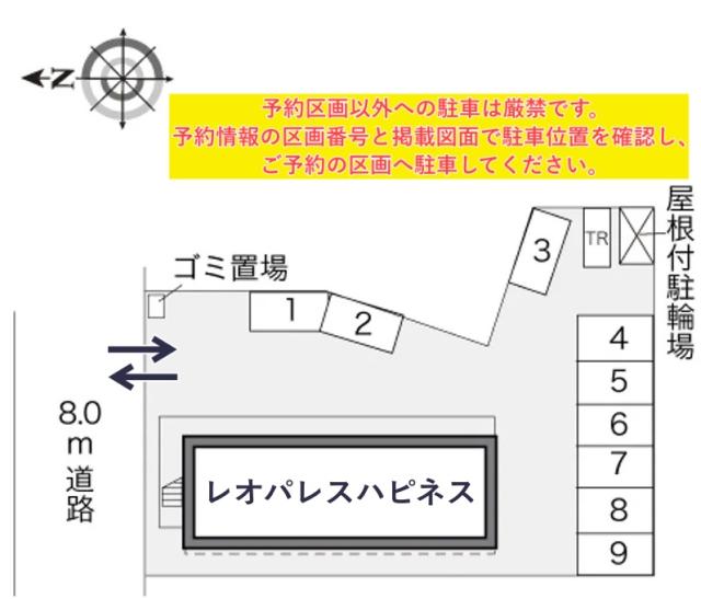 レオパレスハピネス駐車場【17095】の駐車場写真