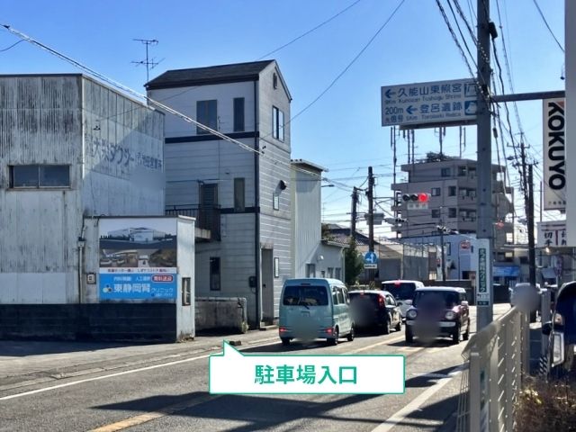 駐車場写真