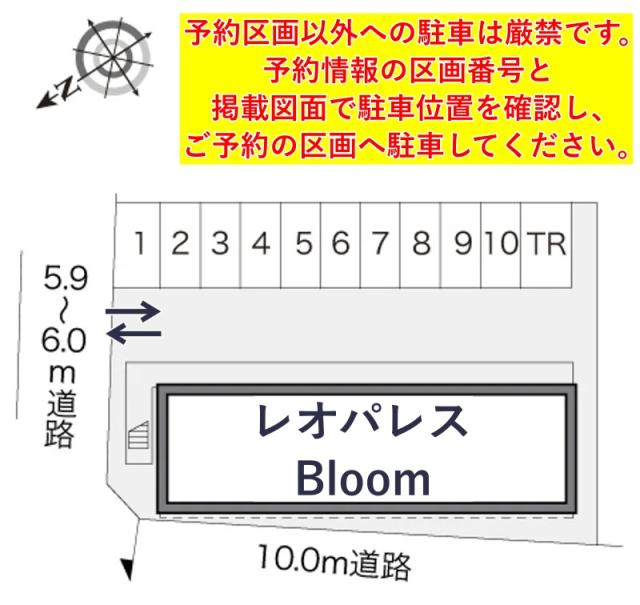 レオパレスBloom駐車場【14834】の駐車場写真