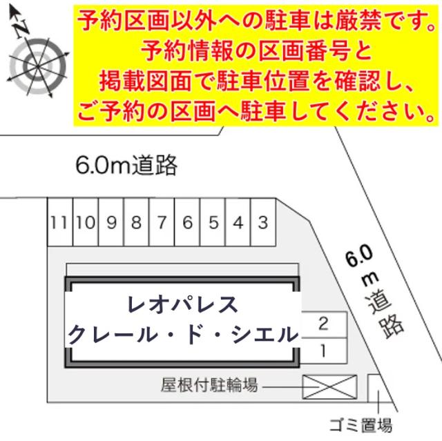 レオパレスクレール・ド・シエル駐車場【22670】の駐車場写真