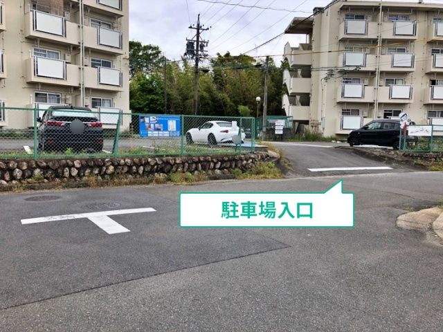 駐車場写真
