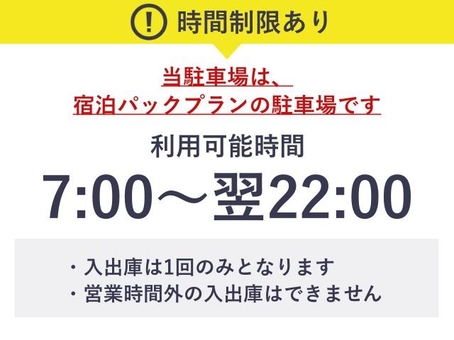 【宿泊パック】UDゆめ咲ビルパーキング 【7:00～翌22:00まで】の駐車場写真