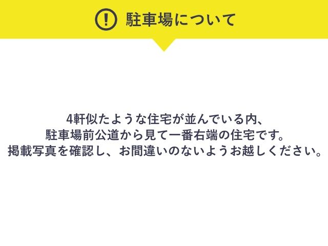 小茂根5丁目16-7☆アキッパ駐車場の駐車場写真