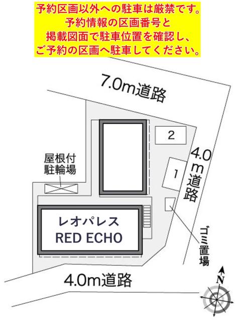 レオパレスRED ECHO駐車場【27677】の駐車場写真