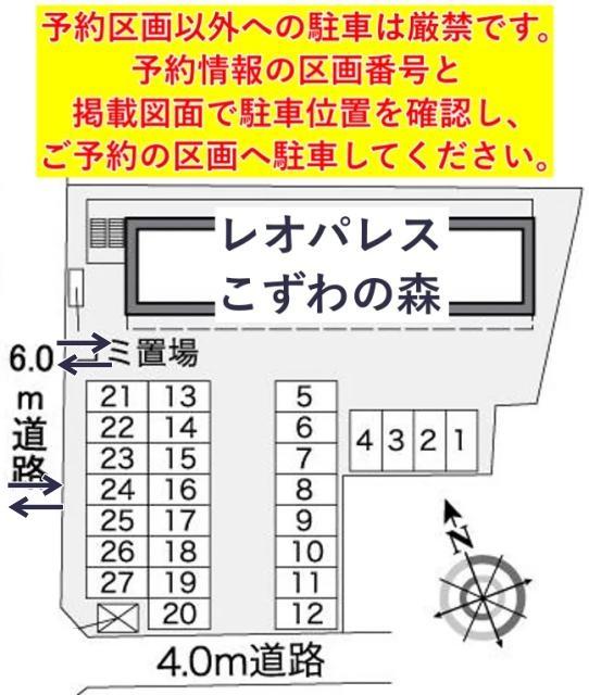 レオパレスこずわの森駐車場【36566】の駐車場写真