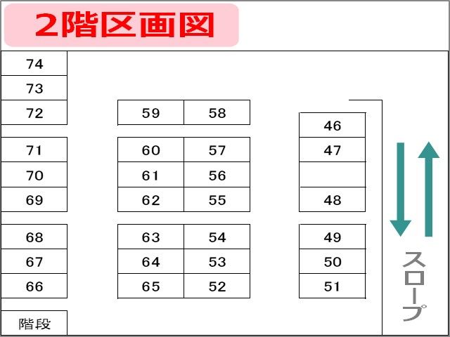 2階の駐車場区画図