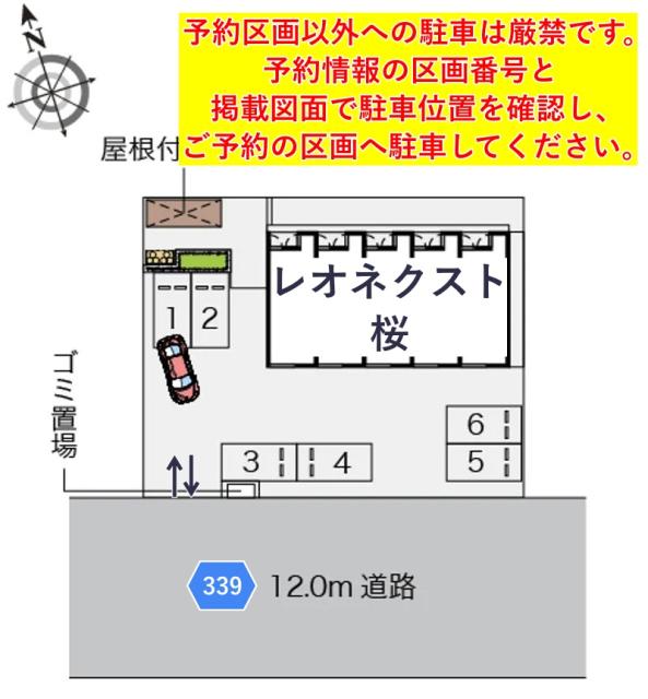 レオネクスト桜駐車場【51757】の駐車場写真