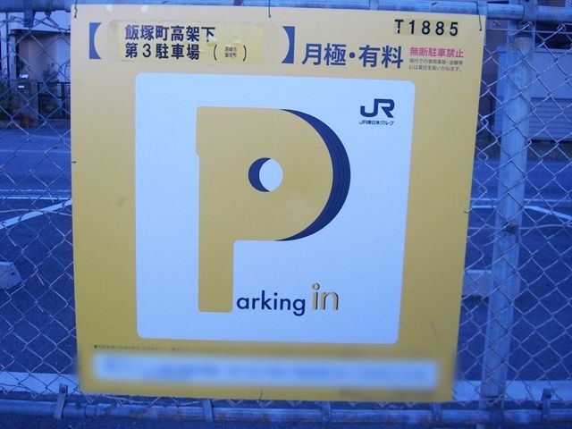 駐車場詳細写真