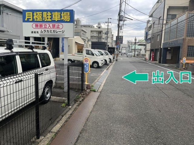 駐車場写真