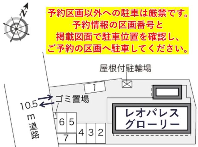 レオパレスグローリー駐車場【31675】の駐車場写真