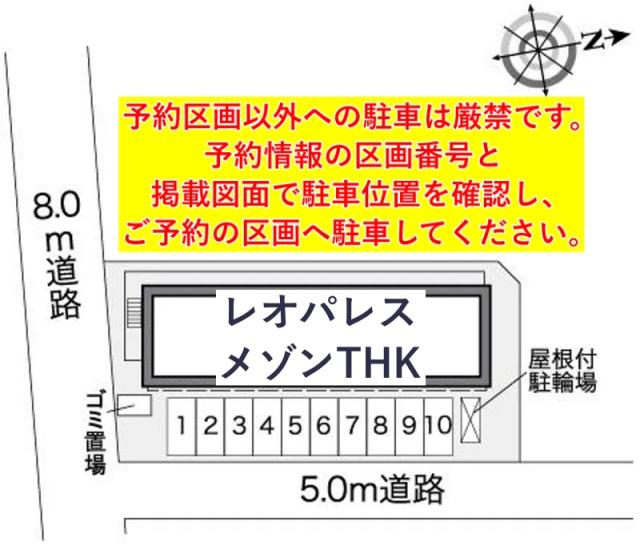 レオパレスメゾンTHK駐車場【25709】の駐車場写真
