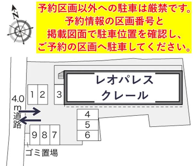 レオパレスクレール駐車場【21537】の駐車場写真