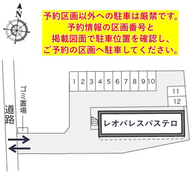 レオパレスパステロ駐車場【16869】の駐車場写真