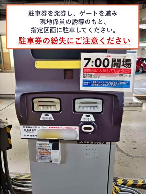 営業時間16:00～23:30【平日のみ】青山オーバルビル駐車場※無料認証可能時間制約ありの駐車場写真