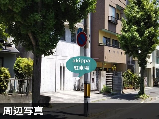 駐車場写真