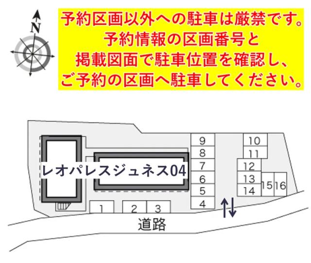 レオパレスジュネス04駐車場【20195】の駐車場写真