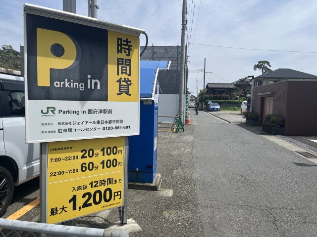 国府津駅前駐車場 徒歩2分の駐車場写真