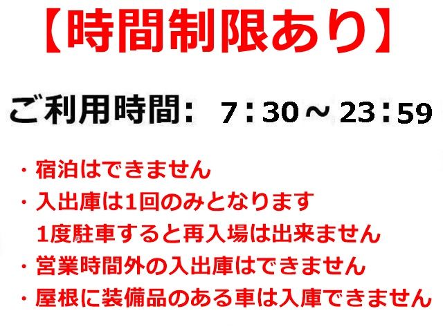 必ずご確認ください。