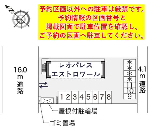レオパレスエストロワール駐車場【16963】の駐車場写真