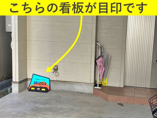 駐車場詳細写真