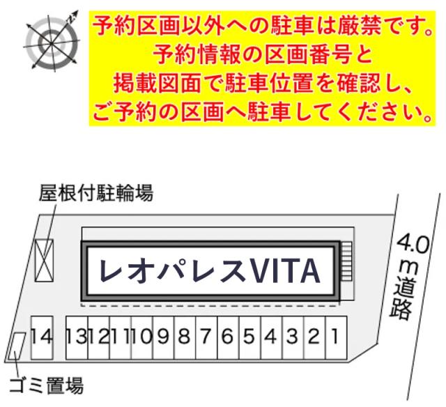 レオパレスVITA駐車場【40848】の駐車場写真