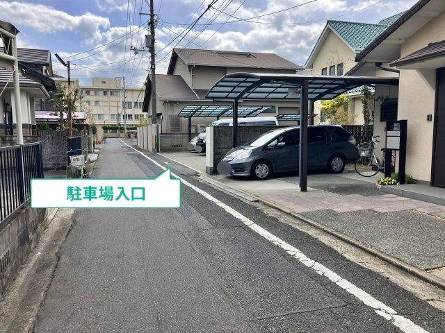 駐車場写真