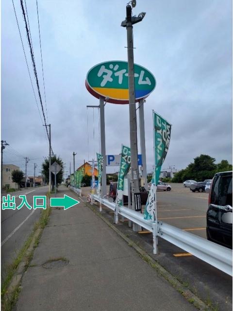 ダイナム帯広店 駐車場の駐車場写真