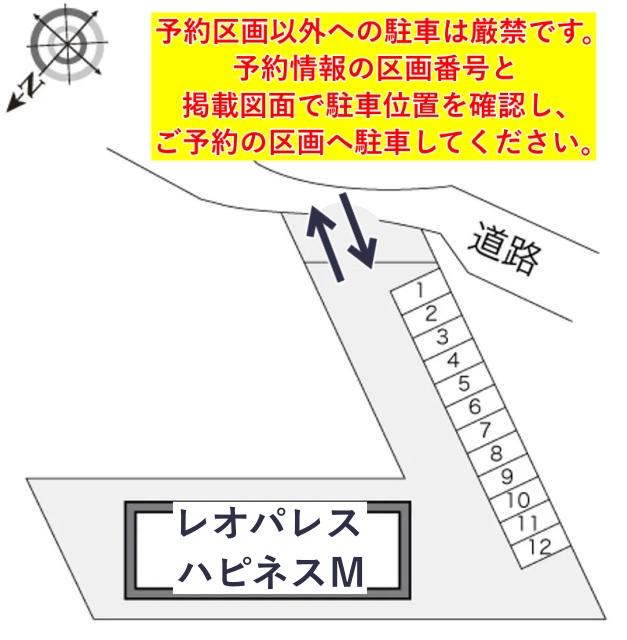 レオパレスハピネスM駐車場【18139】の駐車場写真