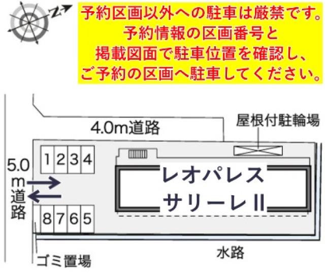 レオパレスサリーレⅡ駐車場【40574】の駐車場写真